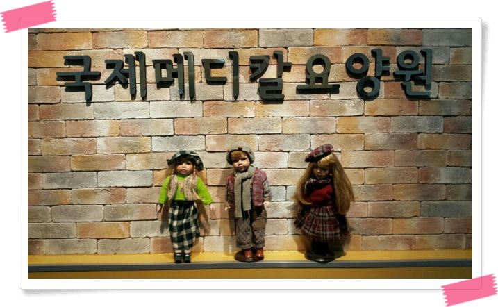 국제메디칼요양원 2018-07-12