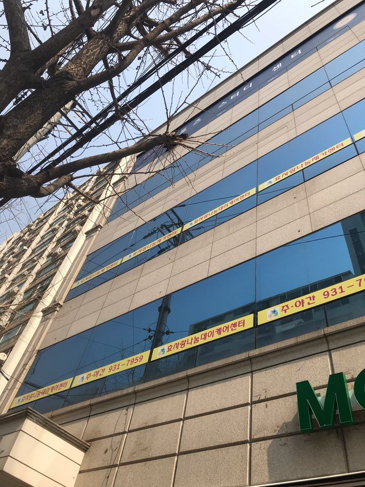 효사랑나눔데이케어센터 2019-03-19