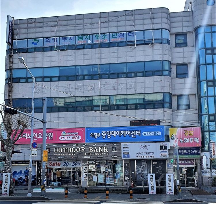 의정부중앙데이케어센터 2023-05-19