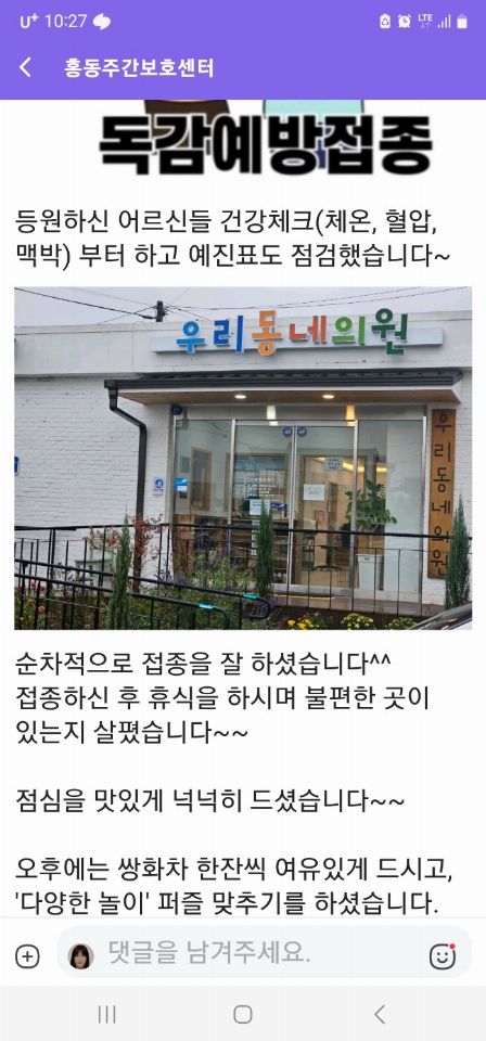 홍동재가센터 2023-10-27