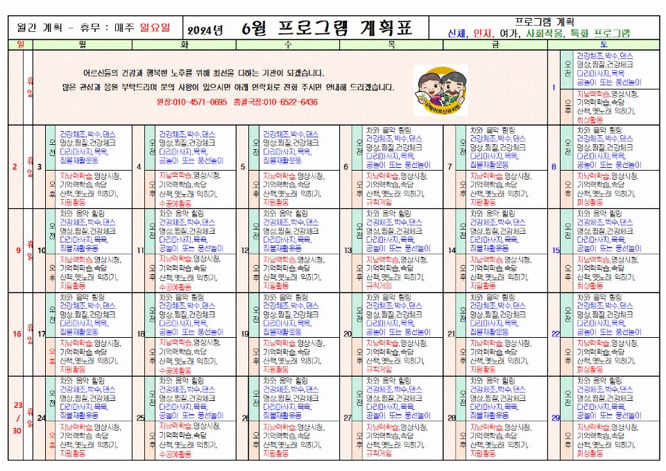 군북재가노인복지센터 2023-11-11