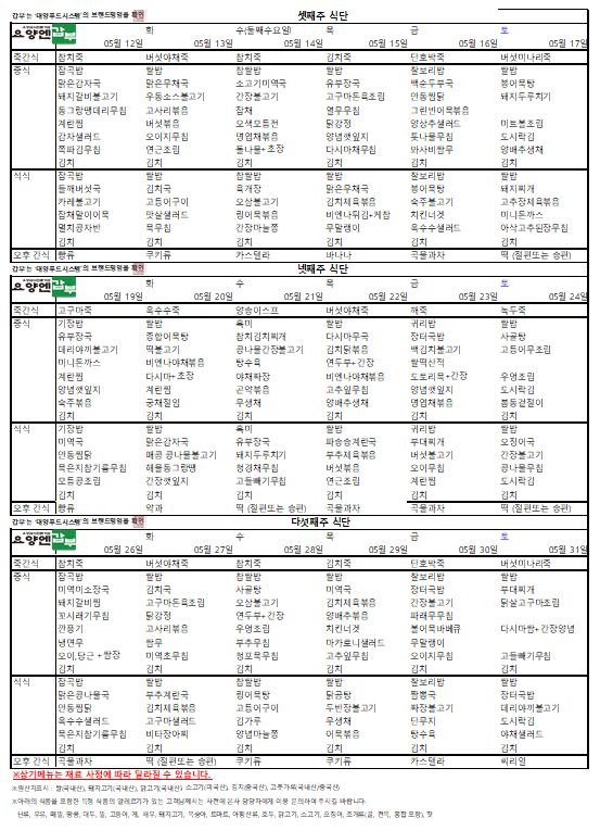 군북재가노인복지센터 2023-11-11