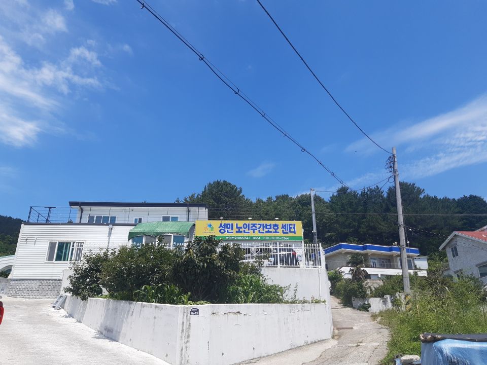 성민노인주간보호센터 2021-06-25
