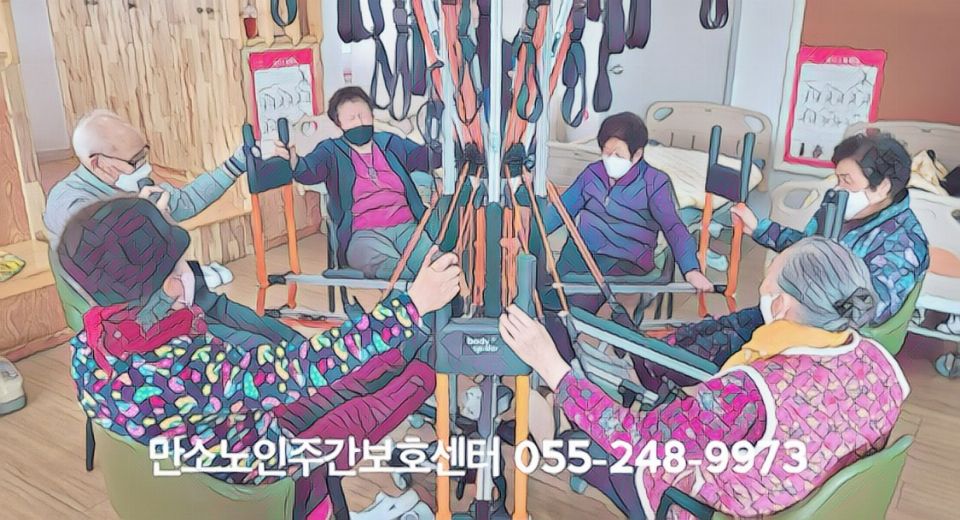 만소노인재가복지센터 2024-01-15