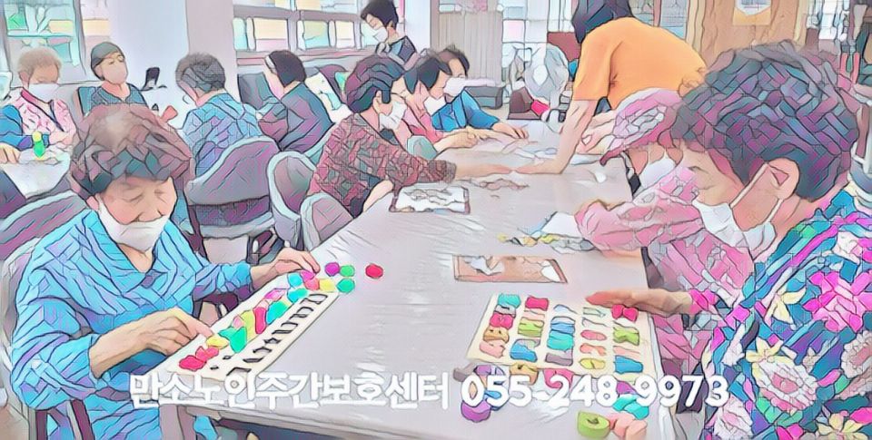 만소노인재가복지센터 2024-01-15