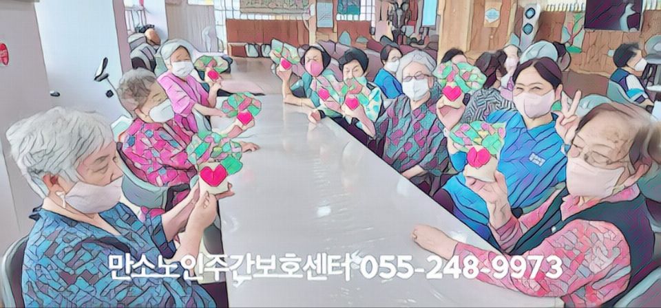 만소노인재가복지센터 시설 사진