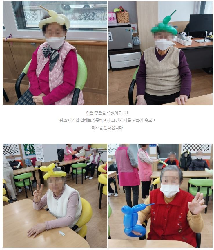 장항효사랑주야간보호센터 2024-02-20