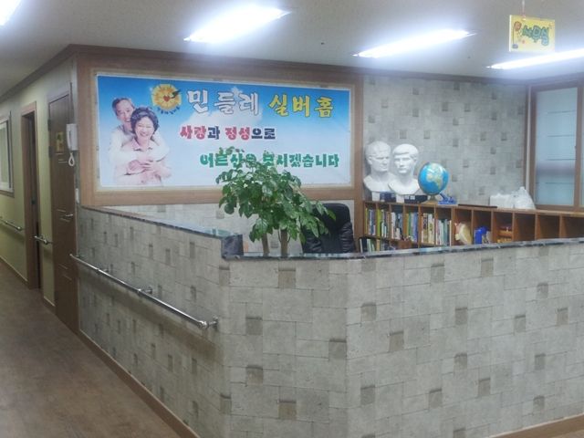 민들레실버홈 2014-06-03