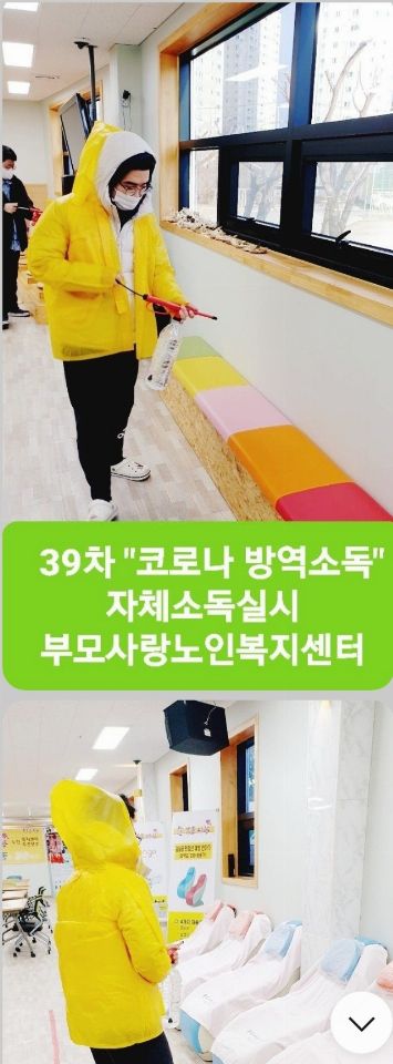 부모사랑노인복지센터 2021-12-31
