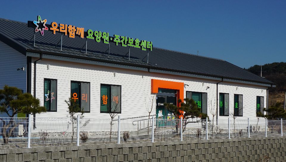 우리함께영천주간보호센터 2023-02-02