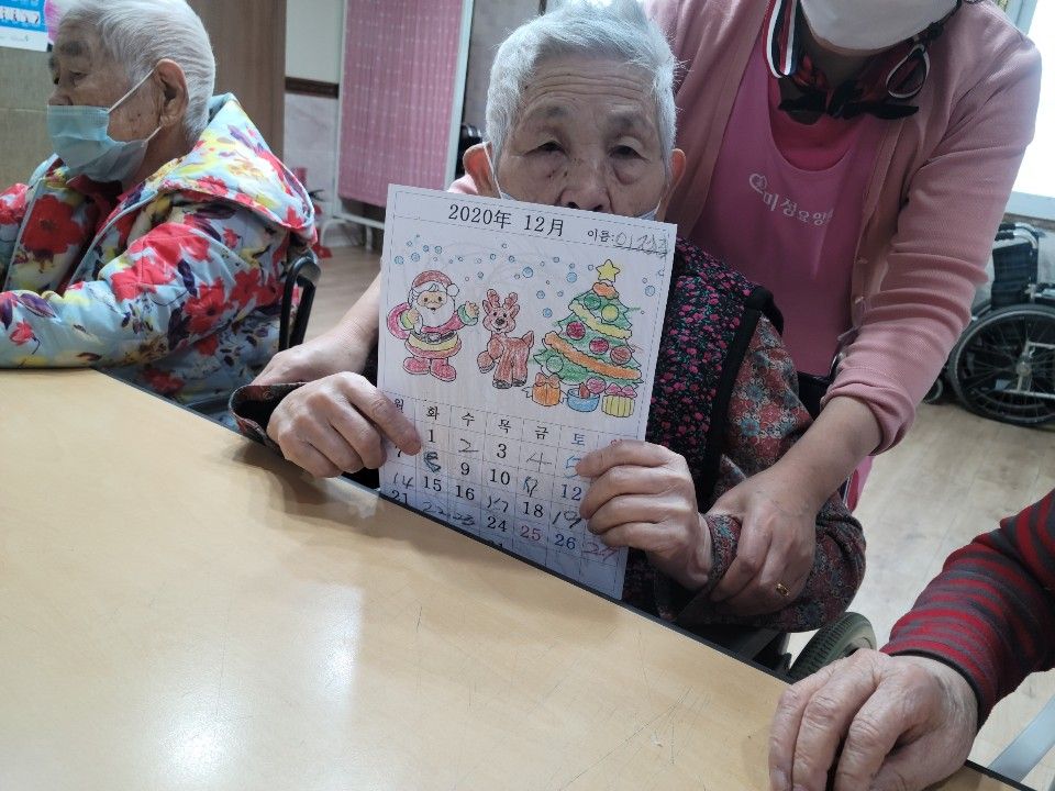 미성요양원 2020-12-03