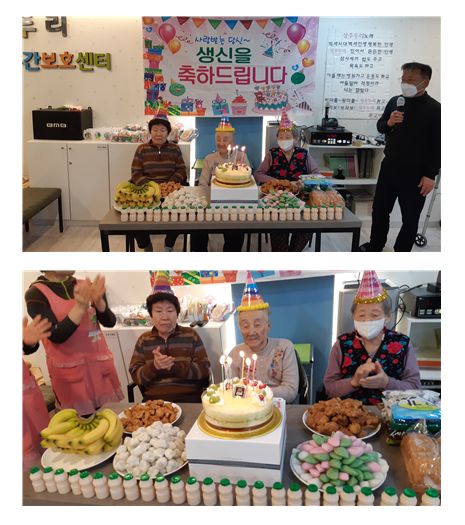 두리재가노인복지센터 2월 생신잔치