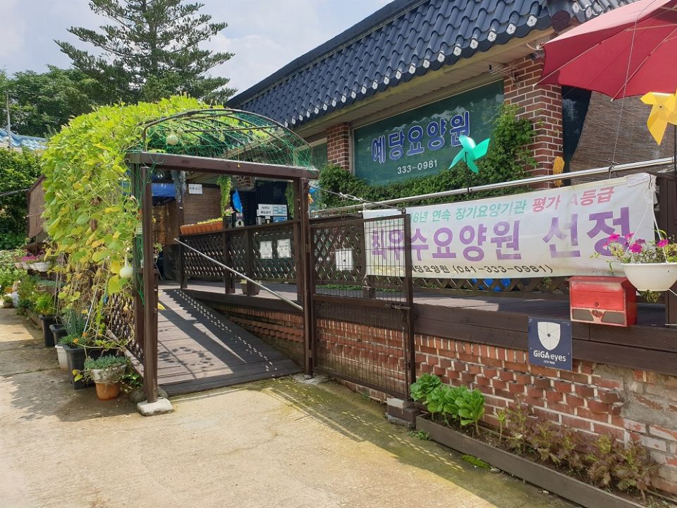 예당노인요양공동생활가정 어르신들의 특화 프로그앰