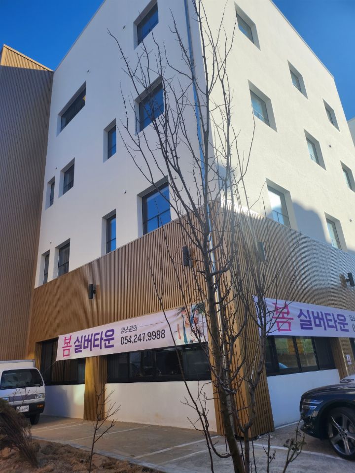 봄실버타운 2024-03-14