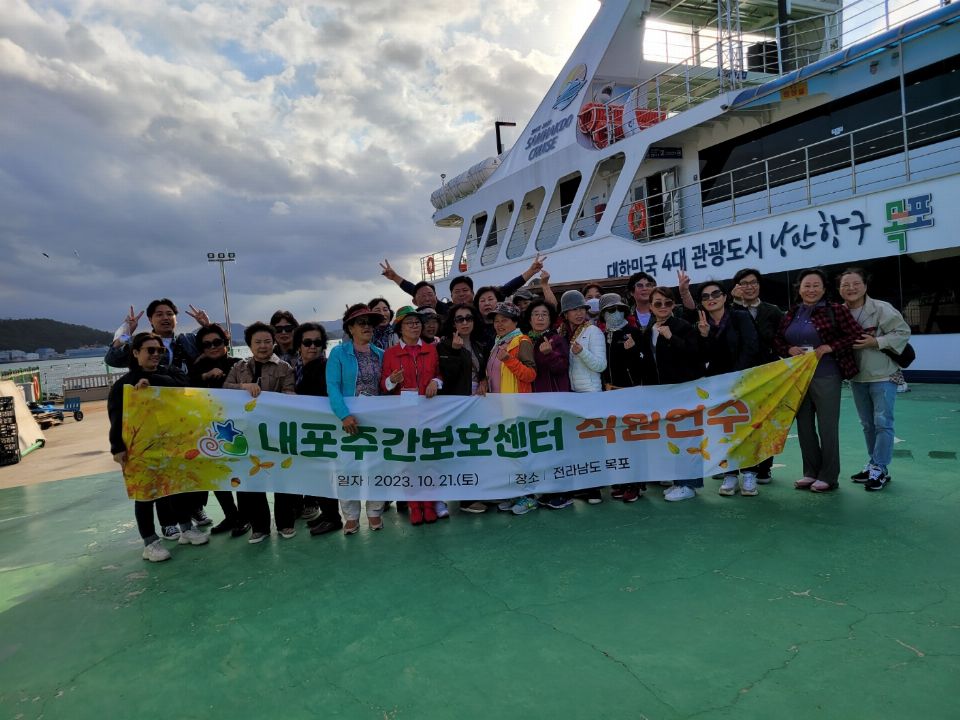 내포주간보호센터 2024-03-18