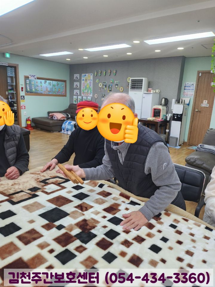 김천주간보호센터 2024-04-05