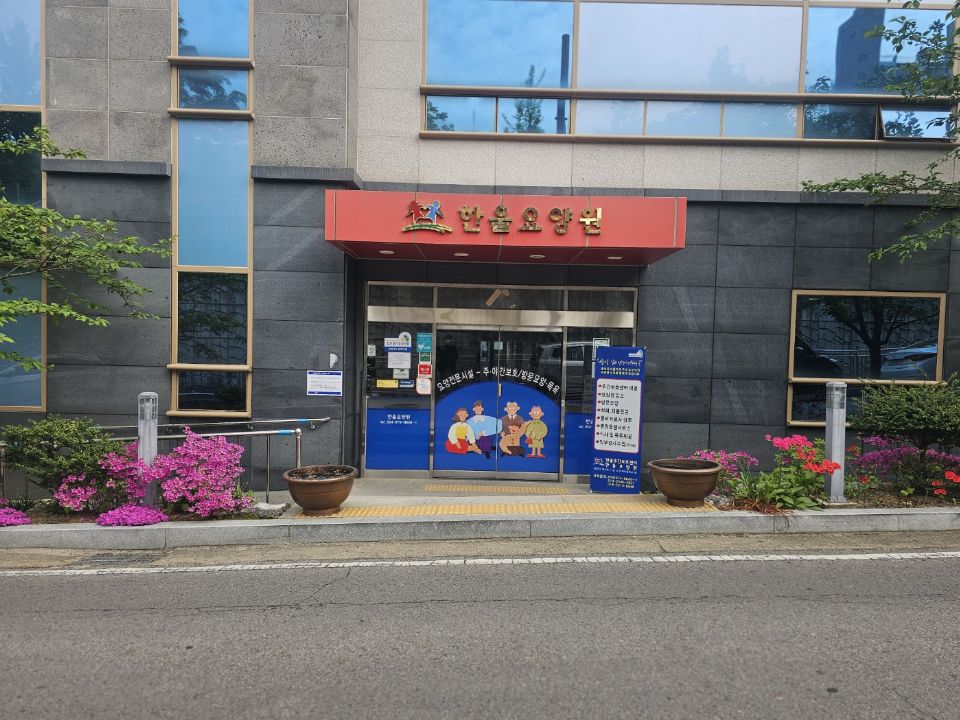한울재가복지센터 2024-04-23
