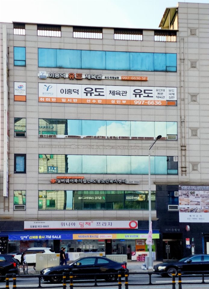 (주)실버웨이복지법인 도봉데이케어센터 2024-04-12