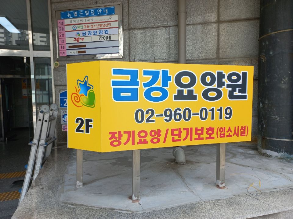 금강단기보호센터 2024-05-17