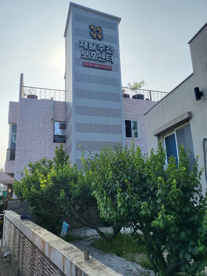 정성담은재활주간보호센터 2024-06-11