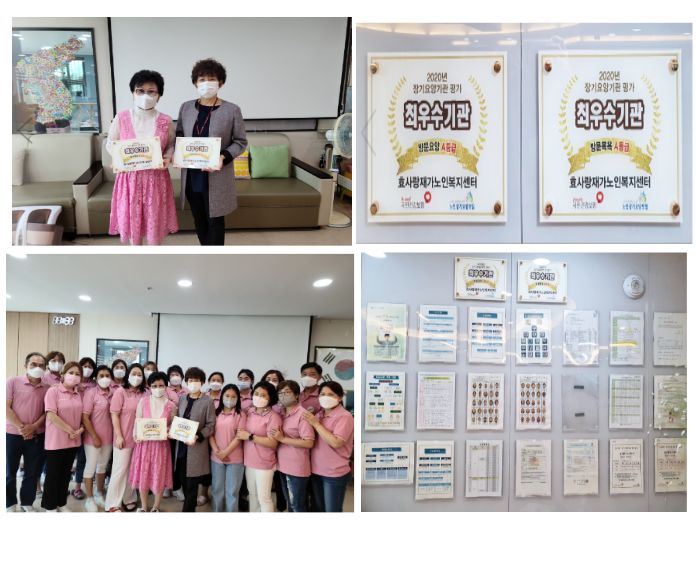 효사랑재가노인복지센터 2021-06-03