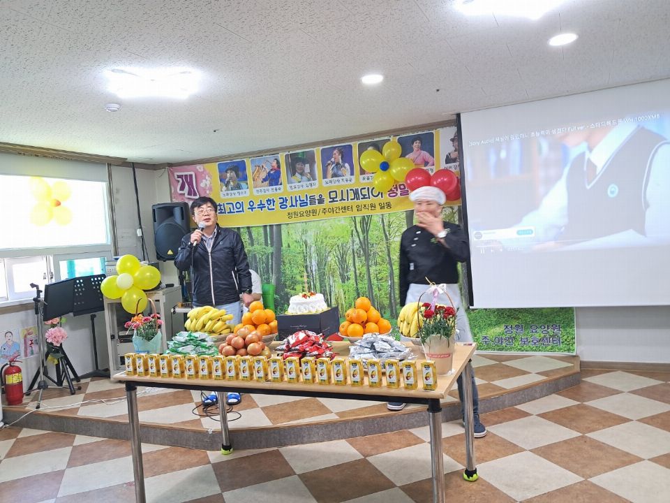 부여정원주야간보호센터 2024-06-06