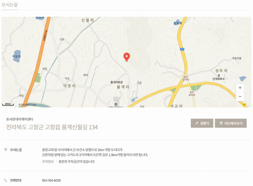 고창효사랑주간보호센터 2019-03-12