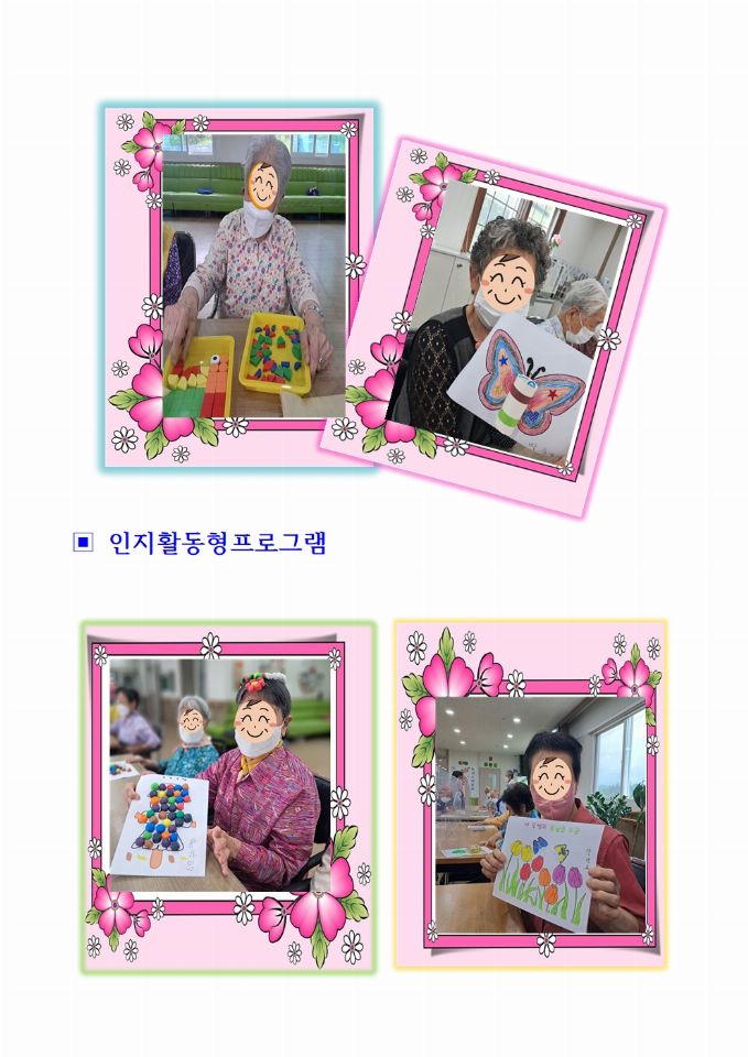 효자손노인복지센터 2024-07-08