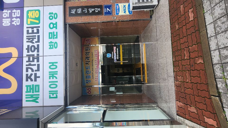 새봄주간보호센터 2024-09-03