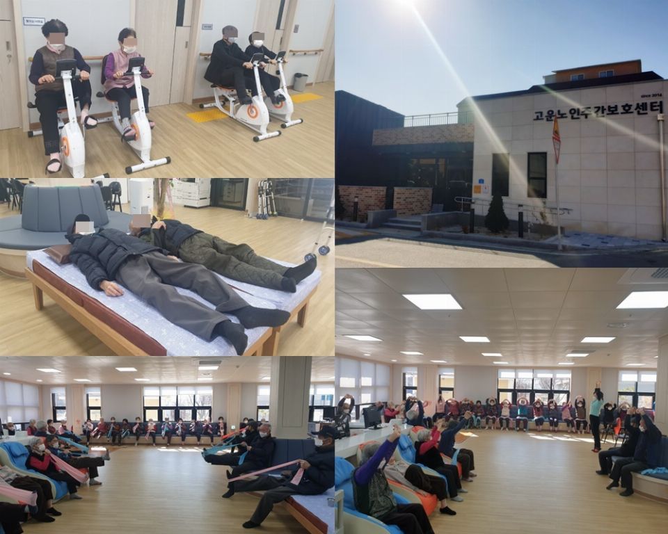 고운노인주간보호센터 시설 사진