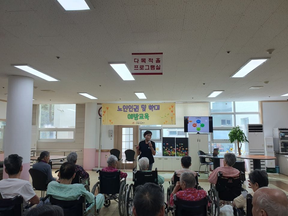 고성시니어스 3분기 노인인권 및 학대 ...