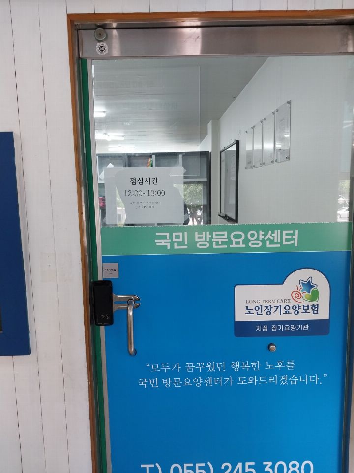 아름노인복지센터 2023-05-10