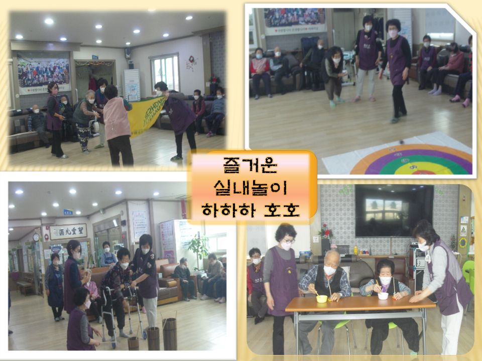 효경노인복지센터 2024-11-11