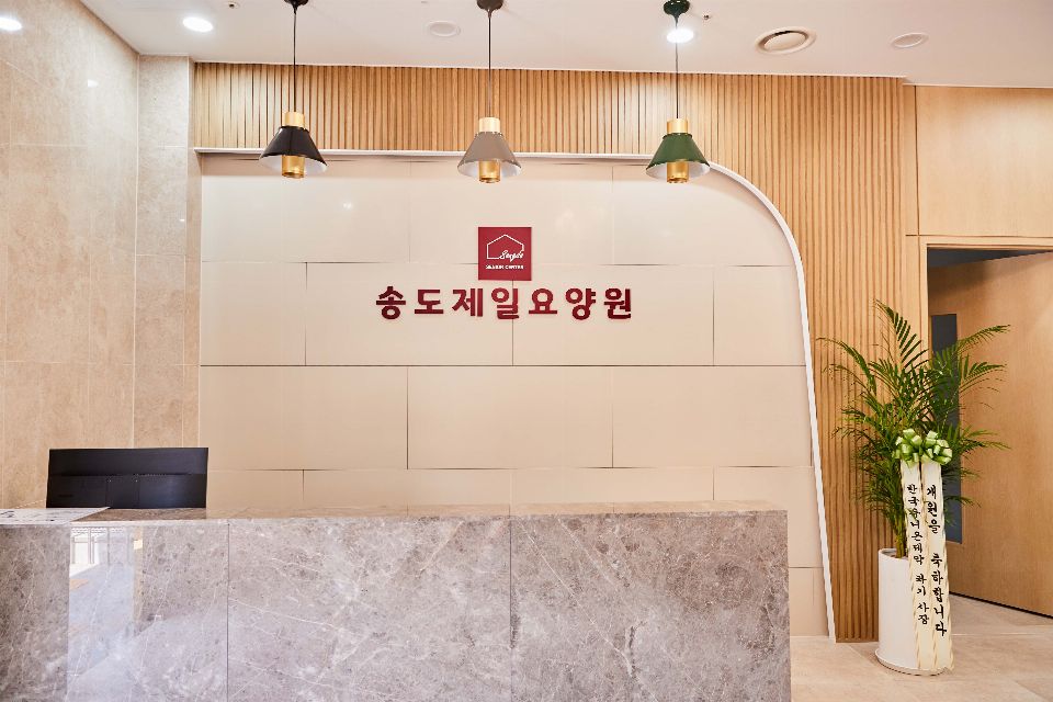 송도제일요양원 2022-08-01