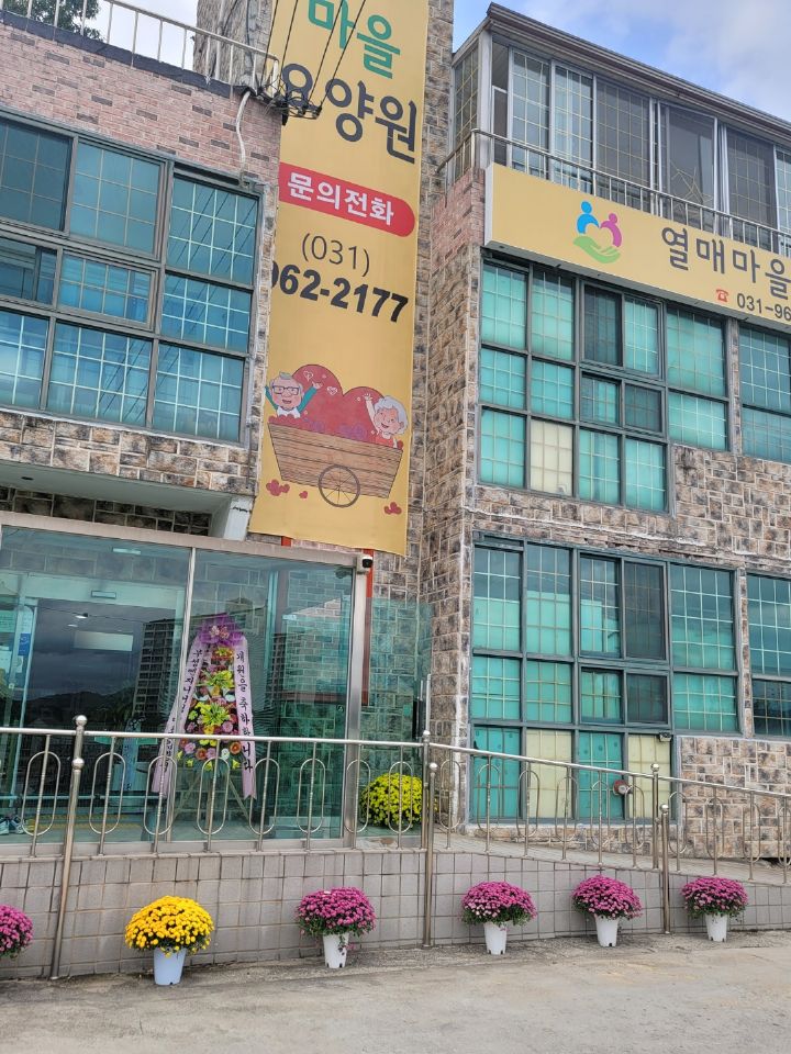 열매마을노인주야간보호센터 2022-12-28