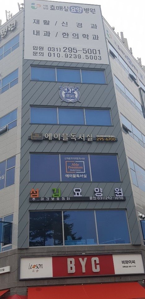 섬김요양원 2024-11-24