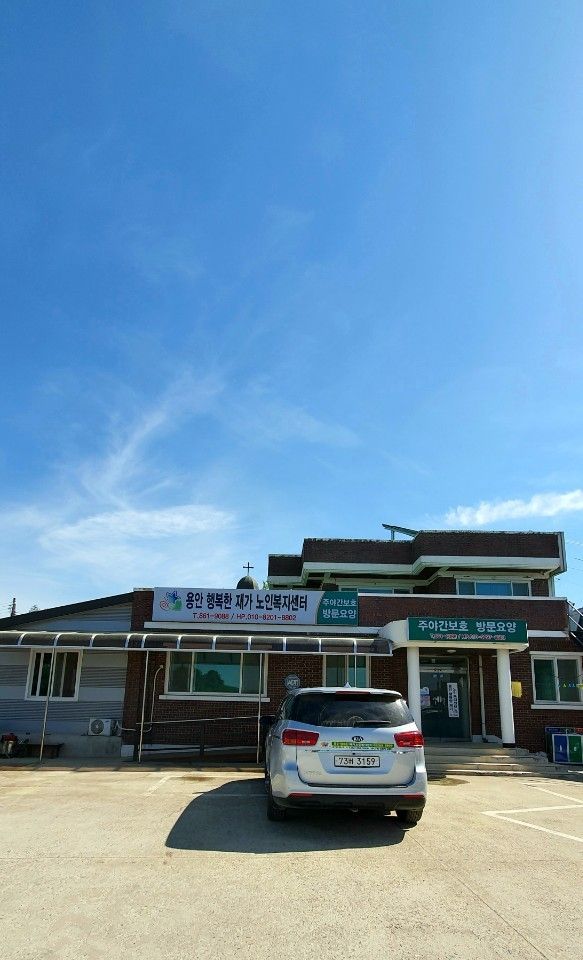 용안행복한재가노인복지센터 2018-07-05