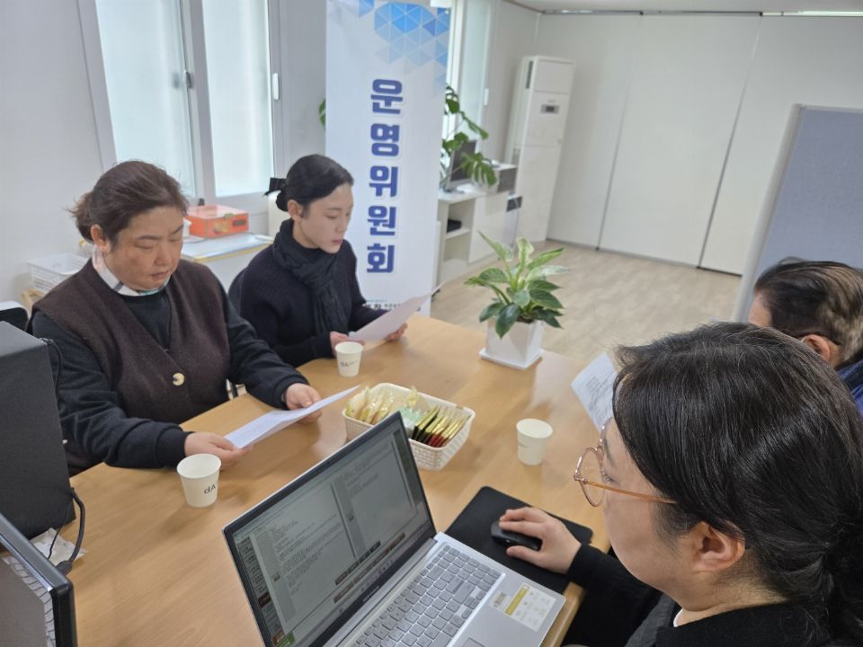 해뜰참주간보호센터 4/4분기 운영위원회 회의 ...