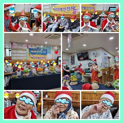 첨단요양원 2024-12-17