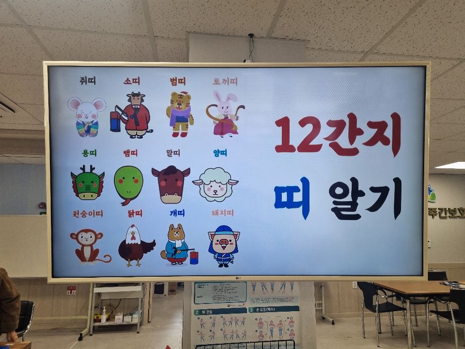 행복한동행주간보호센터 2024-12-16