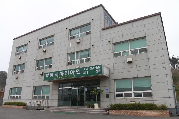 착한사마리아인요양원 2014-04-17