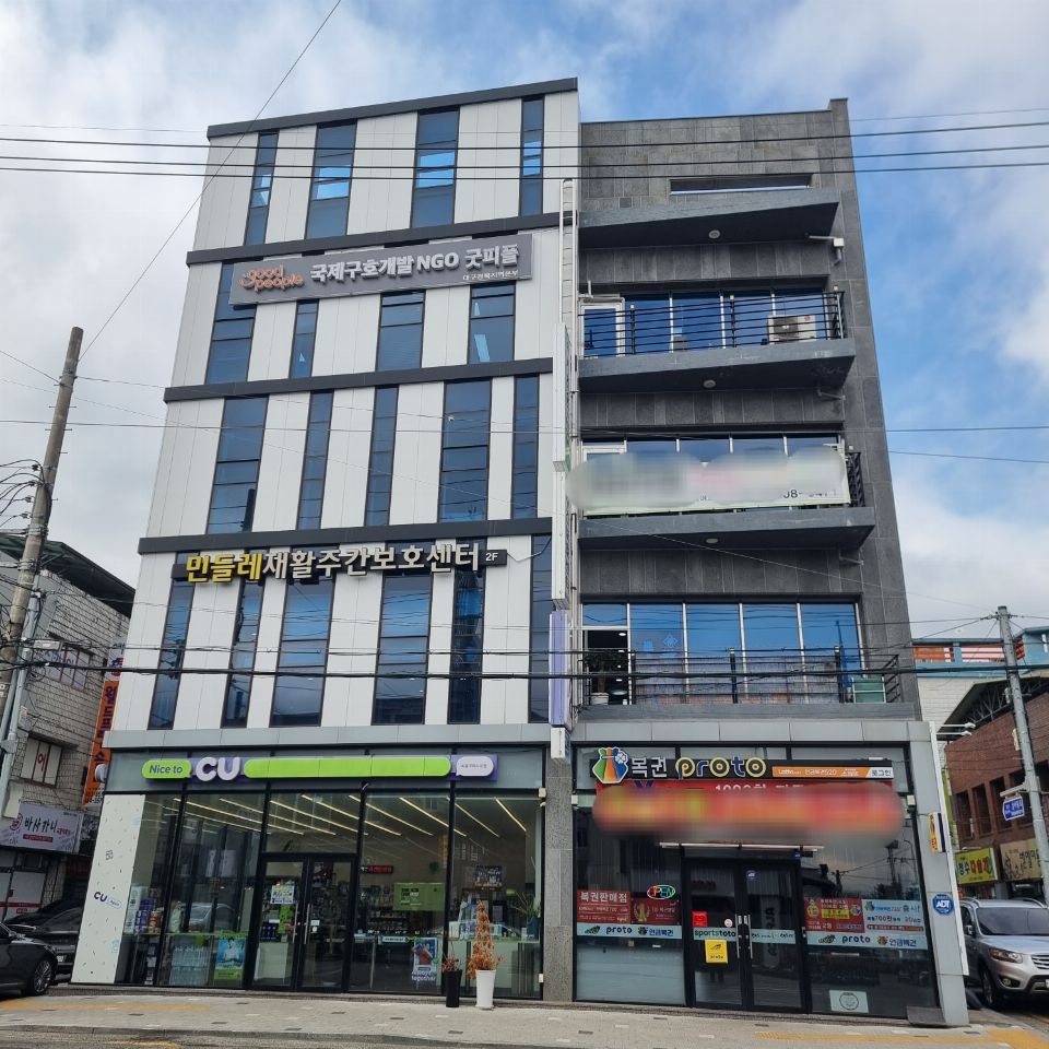 민들레재활주간보호센터 시설 사진
