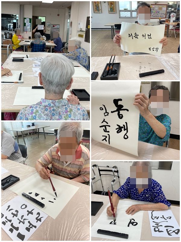 엘림 실버빌 서예교실
