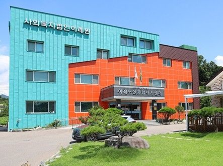 이레노인종합재가센터 시설 사진