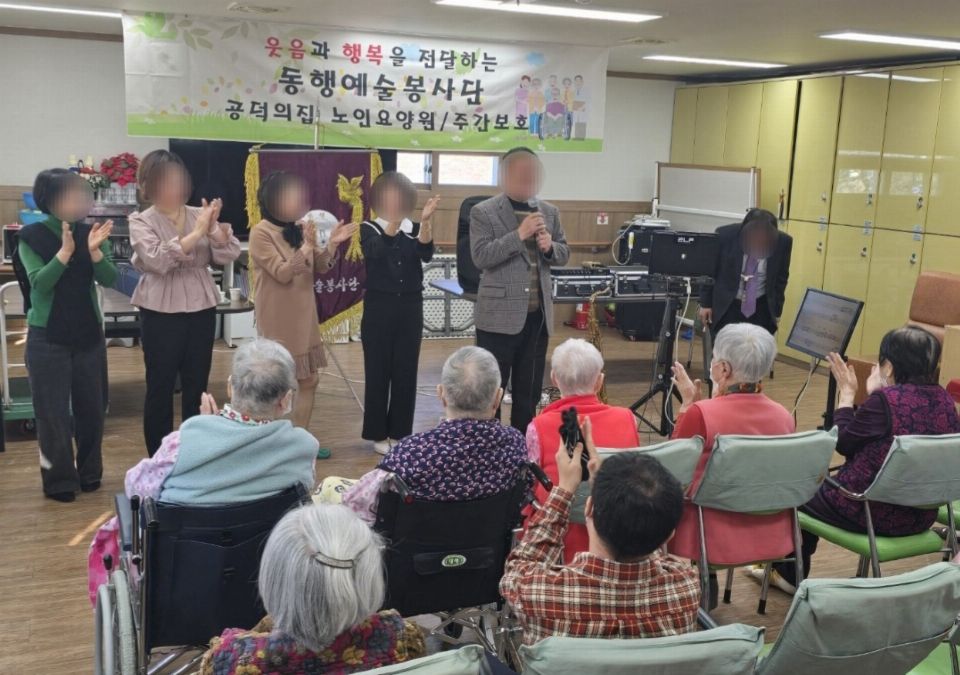 공덕의집 노인요양원 2025-02-13