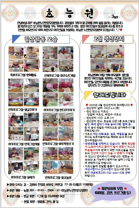 효능원노인전문요양원 2025-03-12