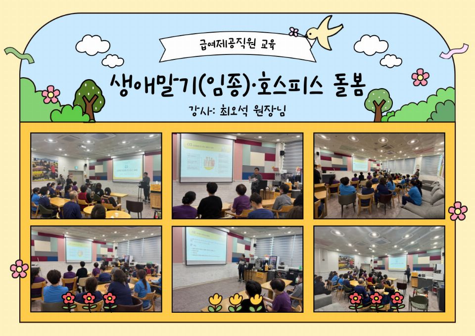 효성노인건강센터 2025-03-20