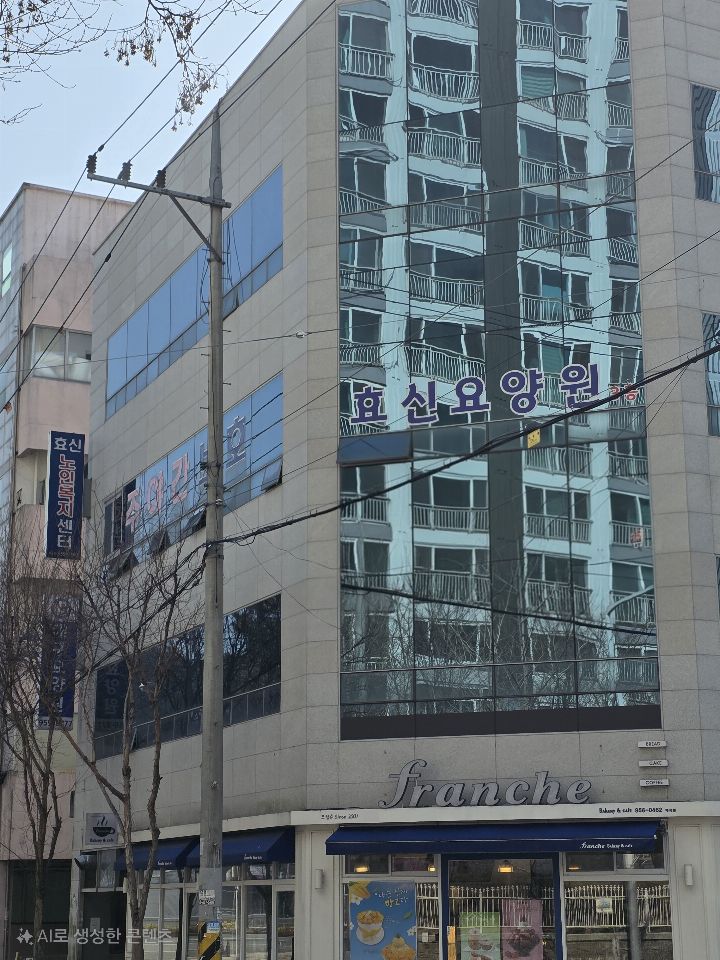 효신노인복지센터 2025-03-23