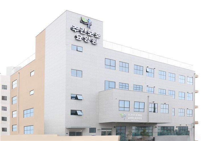 포항휴주간보호센터 시설 사진