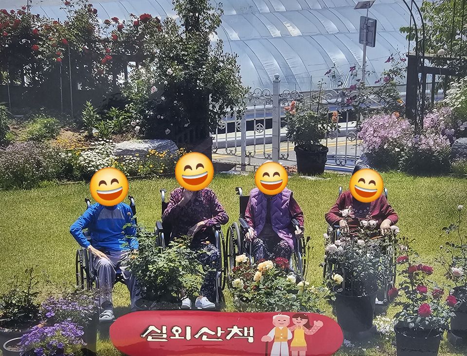 예산금오요양원 2025-04-07